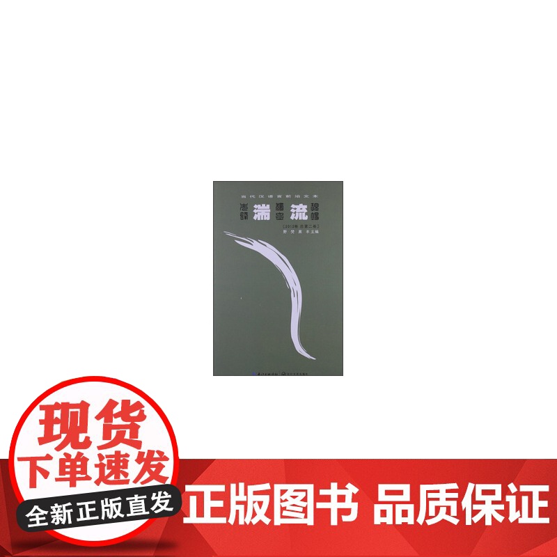 当代汉语言前言文本-湍流-2012年卷 总第二卷高清大图