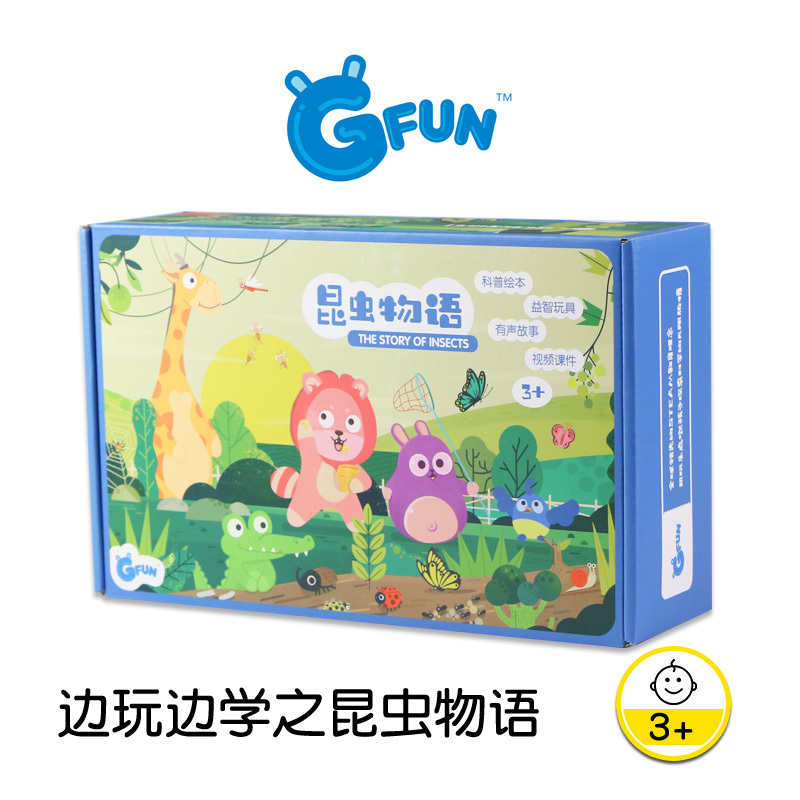 GFUN昆虫物语儿童科技手工制作环保材质玩具包 小学生科学实验箱玩具套装器材少儿益智3岁以上专业早教教具