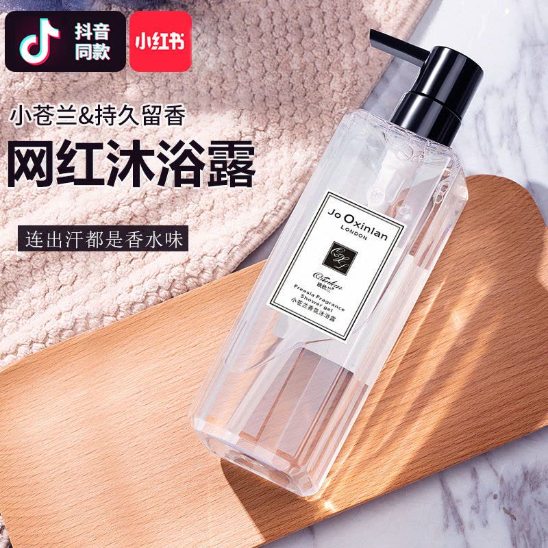 【优先发货】小苍兰沐浴露香水持久留香男女通用香体家庭装大容量小苍兰沐浴乳 500ml 沐浴露1+洗发水1+护发素1图片