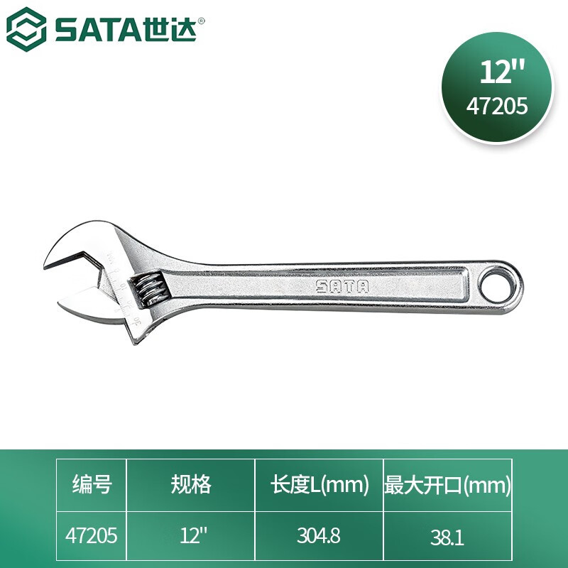 世达(SATA)活动扳手12寸 47205高清大图
