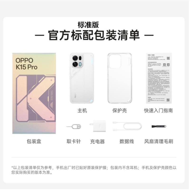[全新]OPPO K15 Pro 12+512GB 标准版 光尘粉 风扇散热 天玑8500 SUPER芯 80W高清大图