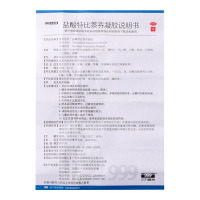 999 盐酸特比萘芬凝胶 10g:0.1g*20g用于治疗手癣足癣股癣体癣花斑癣及皮肤念珠菌病