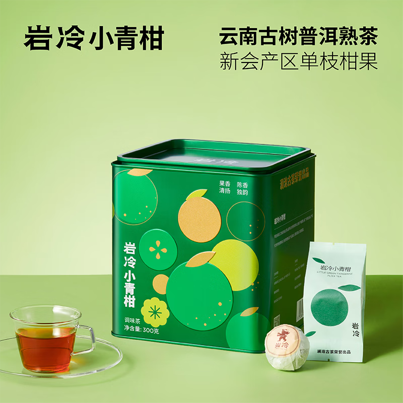 岩冷小青柑普洱茶熟普陈皮茶妈妈柑普茶叶300g