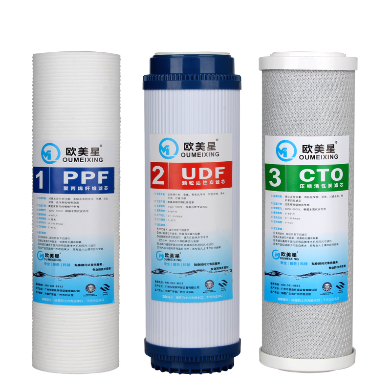 欧美星10寸净水器滤芯套装 通用型 纯水机10寸PP棉滤芯 十UDF活性炭+CTO压缩活性炭 前三级滤芯套装六支装