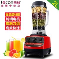 lecon/乐创洋博 KYH-777现磨豆浆机 多功能果汁机沙冰机商用豆浆机 2L升大容量无渣