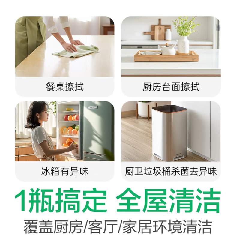 滴露家居清洁除菌喷雾 净粹青苹500毫升高清大图