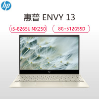 惠普（hp）ENVY 13-aq0007TX 13.3英寸轻薄本笔记本电脑（I5-8265U 8G 512GB SSD 独显 银色）