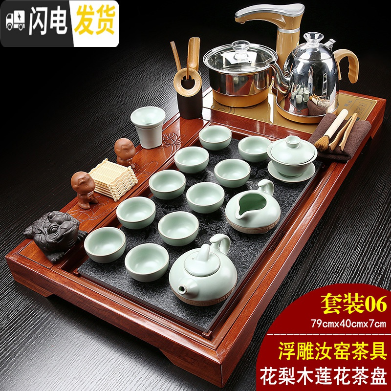 三维工匠花梨木红木全自动茶具套装实木茶盘电磁炉一体家用汝窑整套茶海台 09花梨木檀色莲花+黑紫砂+黑自动 26件