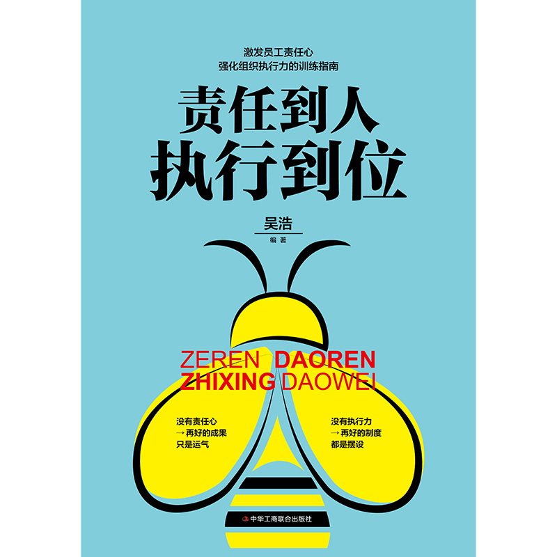 音像责任到人执行到位吴浩高清大图