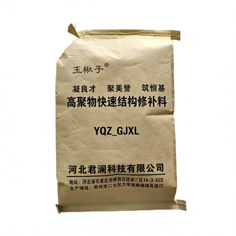 玉楸子 高聚物快速结构修补料 YQZ_GJXL25公斤/ 袋高清大图