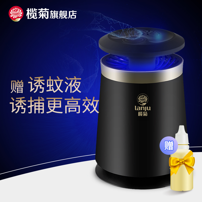 榄菊 猎网灭蚊灯诱蚊液 智能驱蚊器灭蝇灯 无辐射静音孕妇婴儿电蚊拍电子蚊香杀虫吸捕电蚊灯 杀蚊神器
