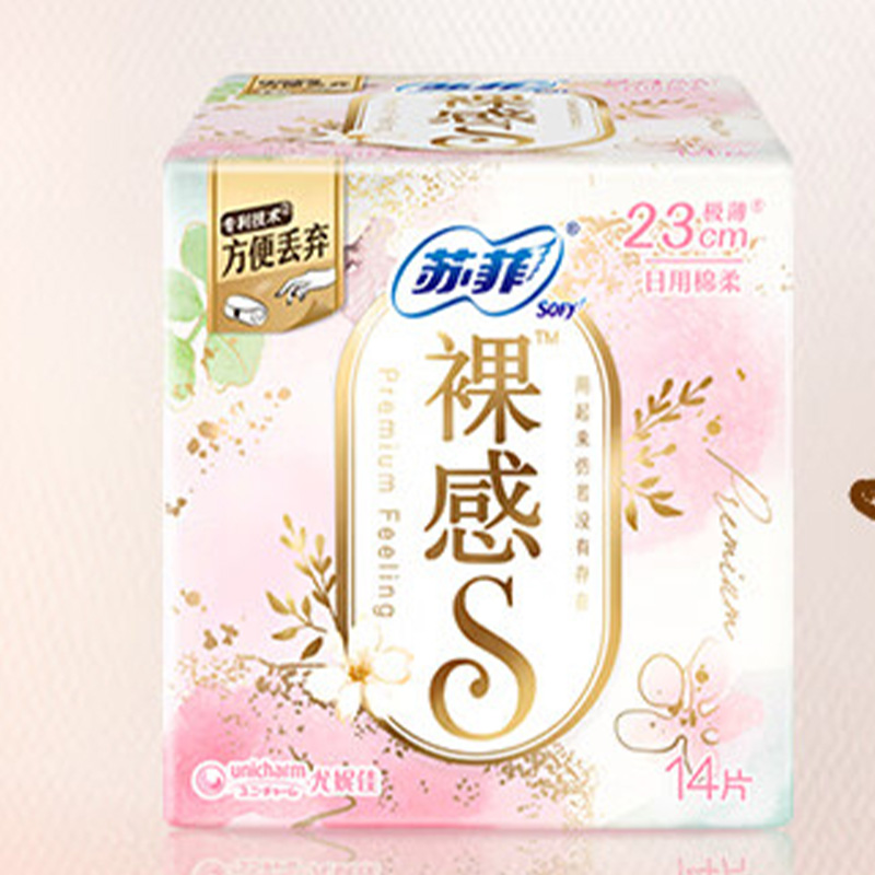 苏菲卫生巾230mm14片日用裸感S系列极薄巾身(包装随机)高清大图