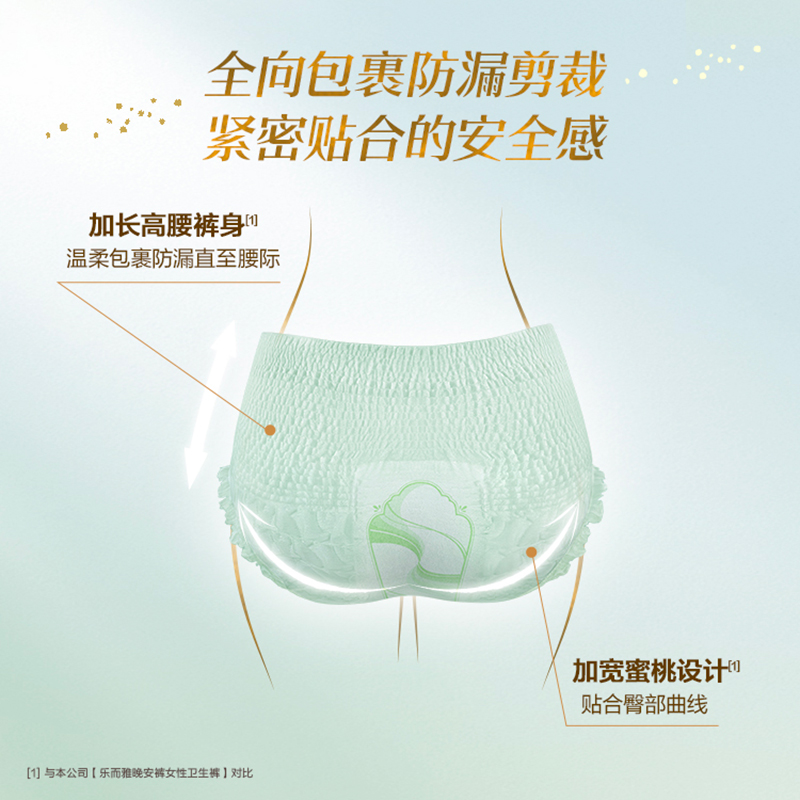 乐而雅零触感轻松贴贴裤3片M-L码高清大图