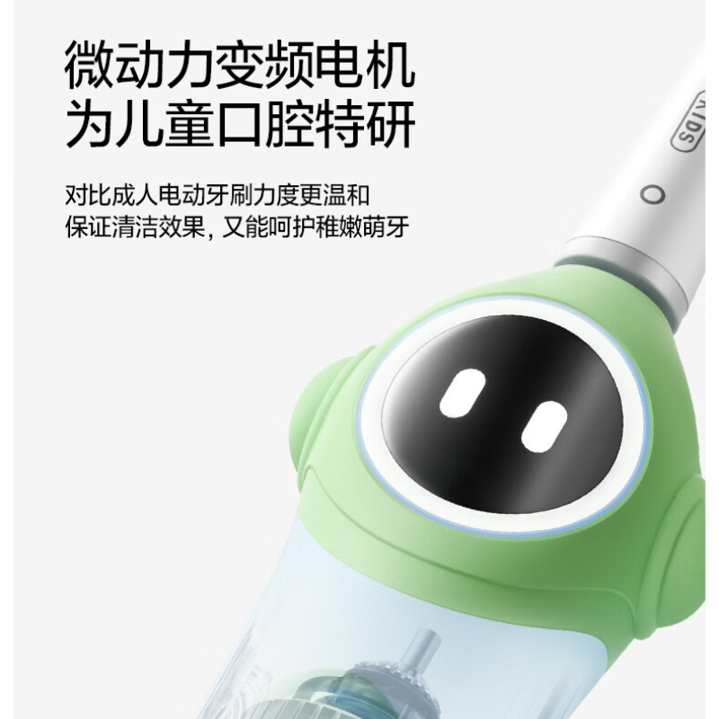 usmile 笑容加儿童电动牙刷Q20缤纷绿高清大图