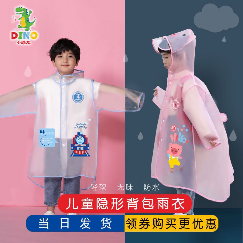 儿童雨衣带书包位幼儿园学生防水全身上学专用大帽檐雨裤雨鞋雨披高清大图