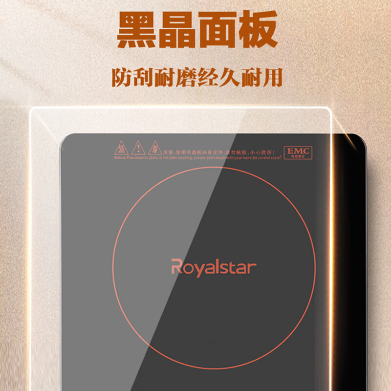荣事达 (Royalstar) 电磁炉 C22-176TA高清大图