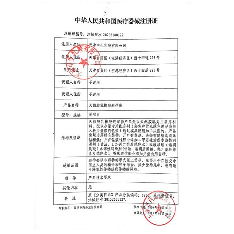 第六感G爽大颗粒避孕套持久延时男用安全套裸入旗舰店正品1497