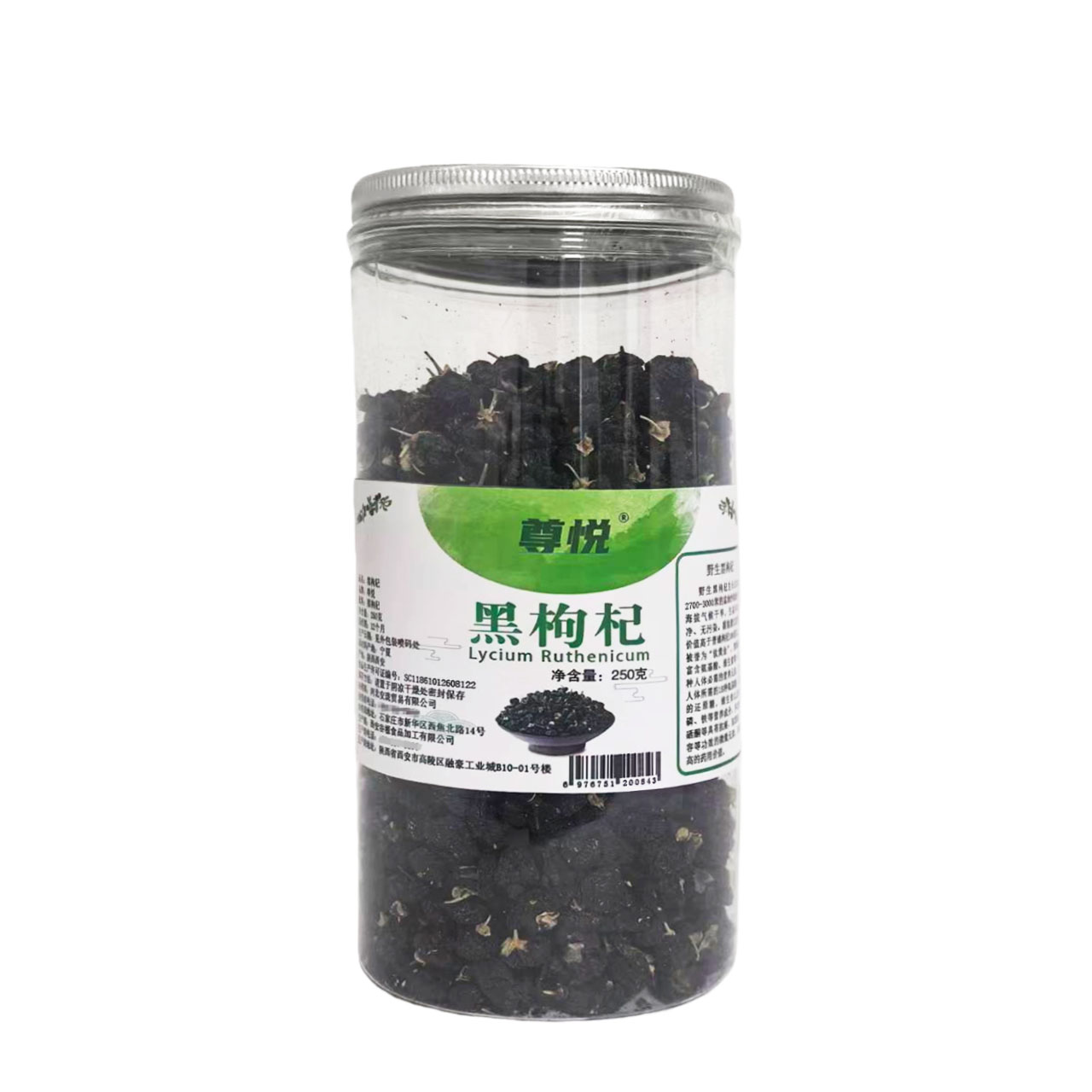 尊悦 黑枸杞 250g/罐高清大图
