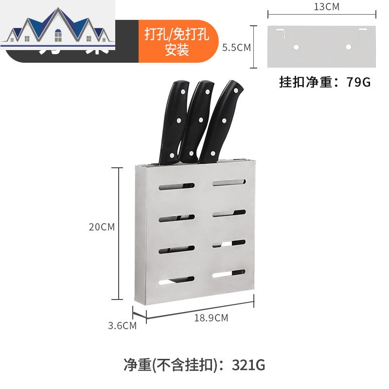 不锈钢刀架厨房用品多功能壁挂式挂墙免打孔菜刀架刀具收纳置物架_1_93 304不锈钢壁挂刀架