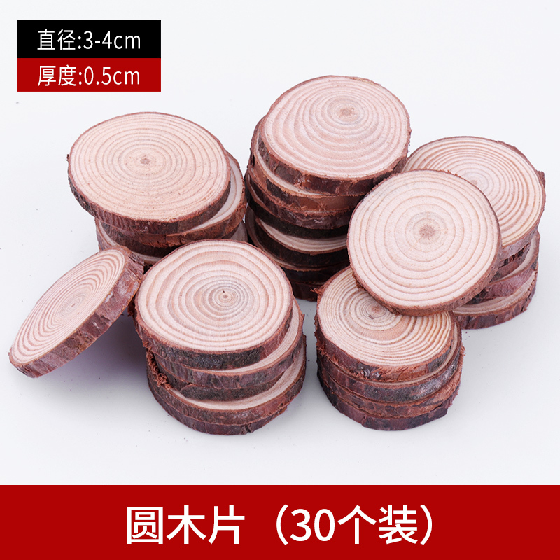 圆木片直径3-4cm 厚度0.5cm(30片) 原木片年轮diy木头片装饰背景墙手绘画实木材料手工小圆木片套装报价_参数_图片_视频_怎么样 ...