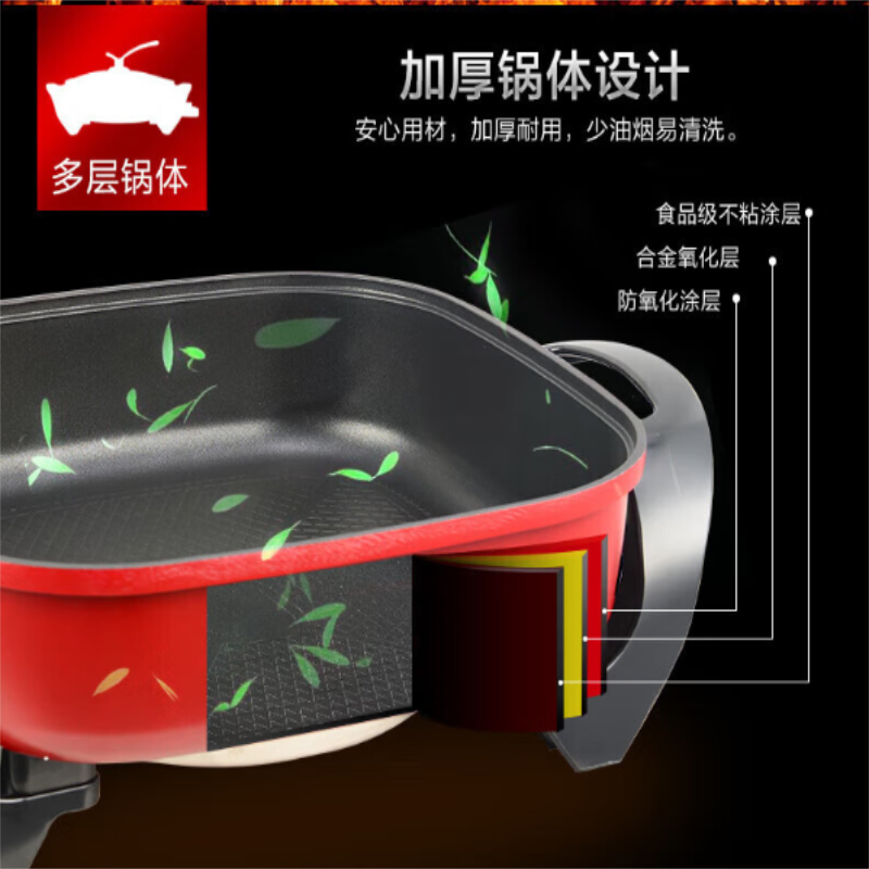 爱仕达(ASD)电火锅 AH-F15J103 5L /1500W (红色高清大图