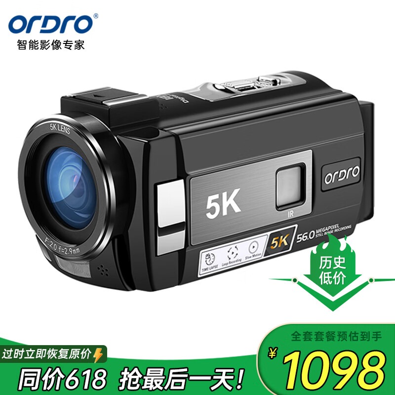 欧达(ORDRO)AE20 5K超高清dv摄像机专用拍摄变焦手持录像机摄影机防抖大广角Wifi连接vlog会议短视频_