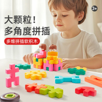 mideer弥鹿拼插软积木创想家儿童大颗粒男女孩2到3岁礼物益智玩具