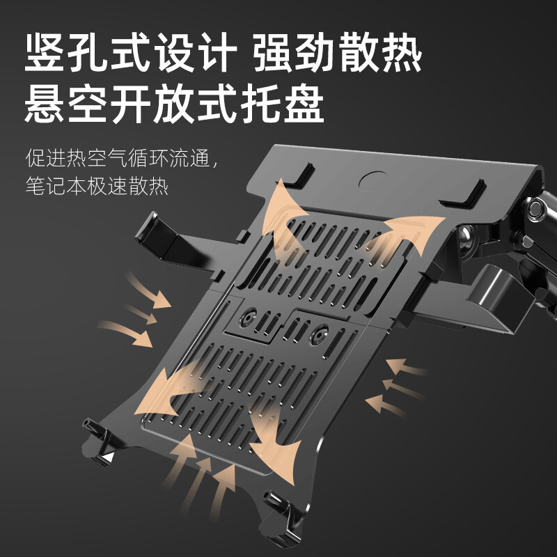 NB 笔记本支架臂 显示器支架 笔记本电脑支架升降 显示屏支架 显示器增高架 桌面旋转底座