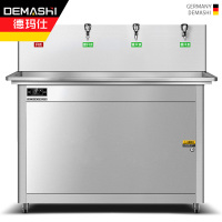 德玛仕 DEMASHI 直饮水机 学校专用电热开水器 商用学校烧水机 不锈钢 KS-30LT-4(一开三温)