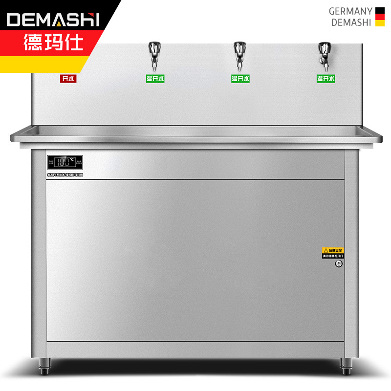 德玛仕 DEMASHI 直饮水机 学校专用电热开水器 商用学校烧水机 不锈钢 KS-30LT-4(一开三温)
