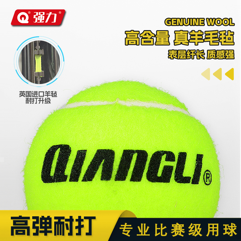 强力(QIANGLI) 高弹性初学者耐打耐磨训练带线网球单人网球回弹训练器
