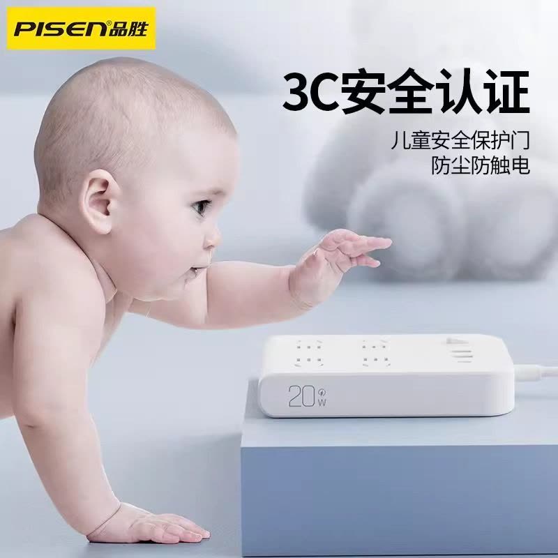 品胜插排插线板PD20W快充插线面板拖线板多孔接线板家用插头转换器四位插座+2USB口+1TYPEC口安全插口图片