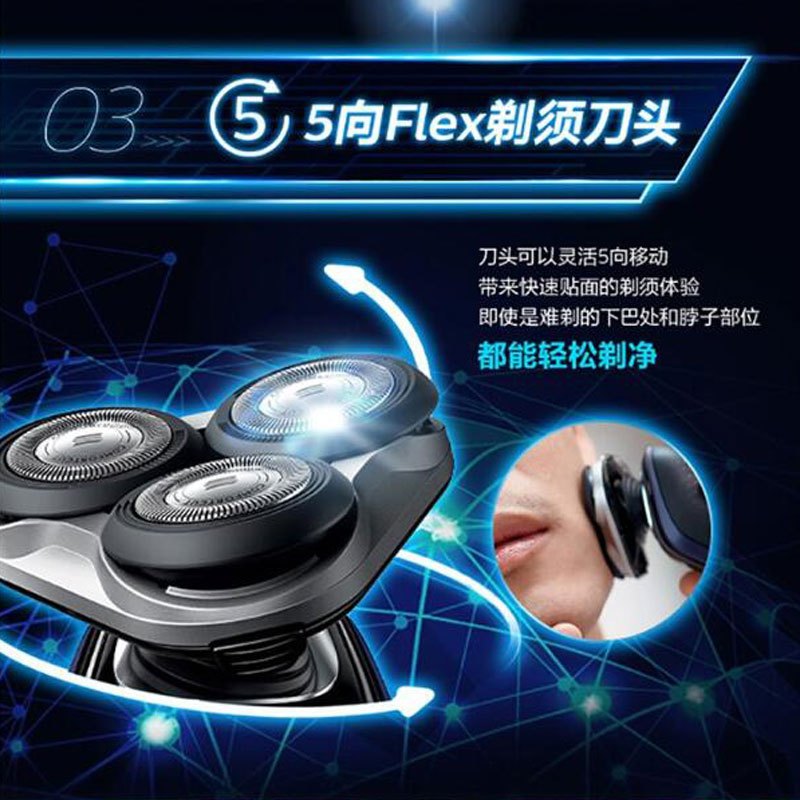 飞利浦(Philips)电动剃须刀S5351男士充电式剃须刀电动刮胡刀胡须刀 全身水洗干湿双剃 动力加速进口刀片自动研磨