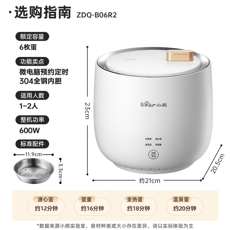 小熊智能定时煮蛋器 不锈钢内胆机械控制多功能蒸煮电器高清大图