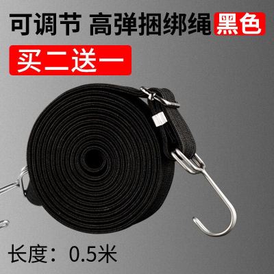 黑色0.5米可调节[拍2送一] 电动摩托车绑带弹力绳牛筋捆绑带松紧带钩绳拉货橡皮筋绳子行李绳
