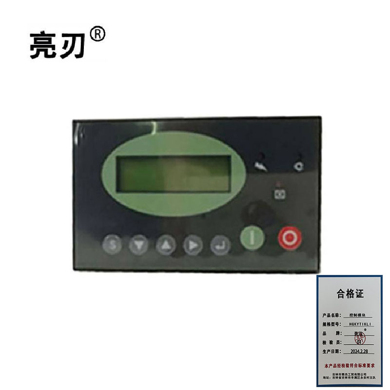 亮刃 控制模块 HGKYTIKLI 个高清大图