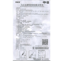马应龙 麝香痔疮膏 10g OTC