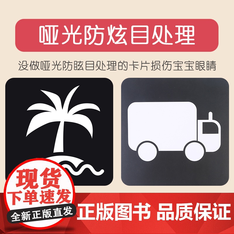 黑白卡片婴儿早教卡新生的儿0到3个月6宝宝1追视觉激发卡益智玩具高清大图