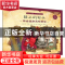 正版 路上的石头 [英]迈克·克罗梅,[瑞士]简·马库斯 深圳市海天出