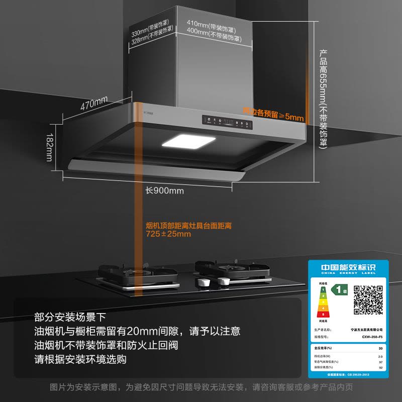 方太(FOTILE)新品欧式吸油烟机家用27大风量挥手智控智感净味顶吸式环隐速吸油烟机F5图片