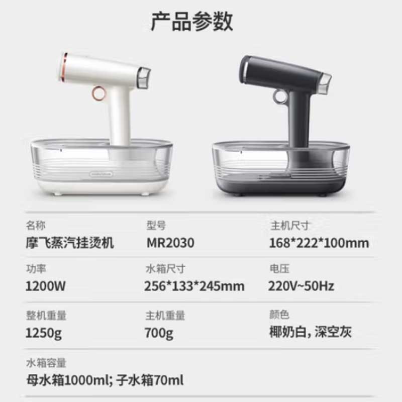 摩飞手持便携式熨烫机(混色) 1200W/220V MR2030高清大图
