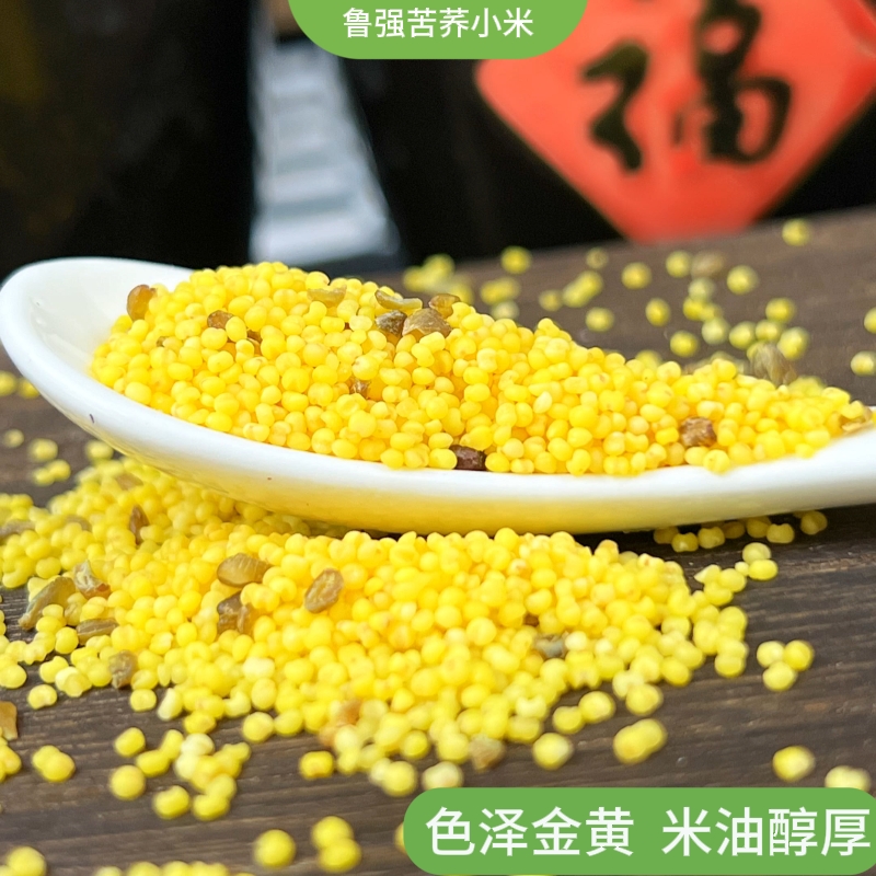 鲁强石磨源 苦荞小米礼盒 酥田箱装高清大图