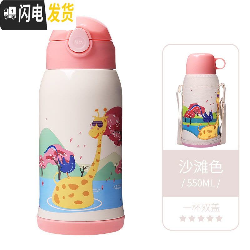 三维工匠儿童保温水杯带吸管两用316不锈钢男女幼儿园宝宝防摔水壶 沙滩色-长颈鹿(级316不锈钢镜面内胆)保温杯图片