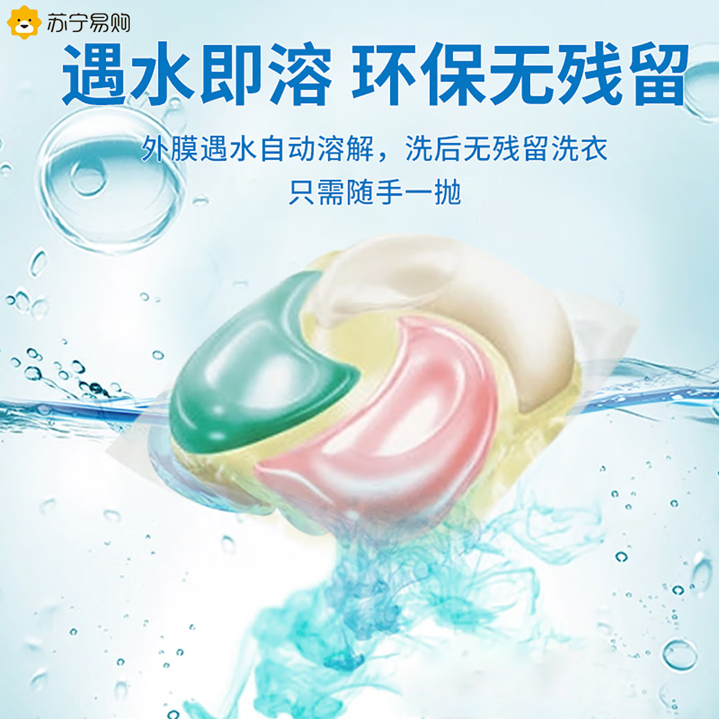 P&G宝洁洗衣凝珠5盒家庭装 4D柑橘花香型 碧浪ARIEL洗衣液洗衣球高清大图