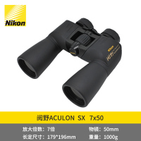 尼康(Nikon)阅野SX 7X50双筒充氮防水望远镜 高清高倍
