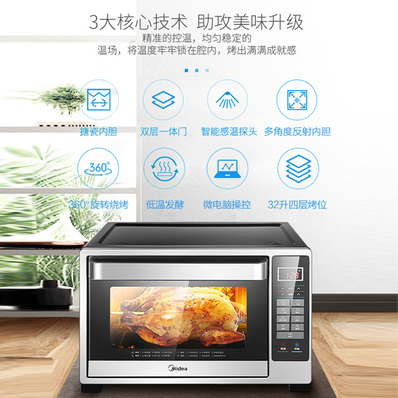 店长推荐 美的电烤箱家用全自动烘焙智能搪瓷小型多功能烤箱