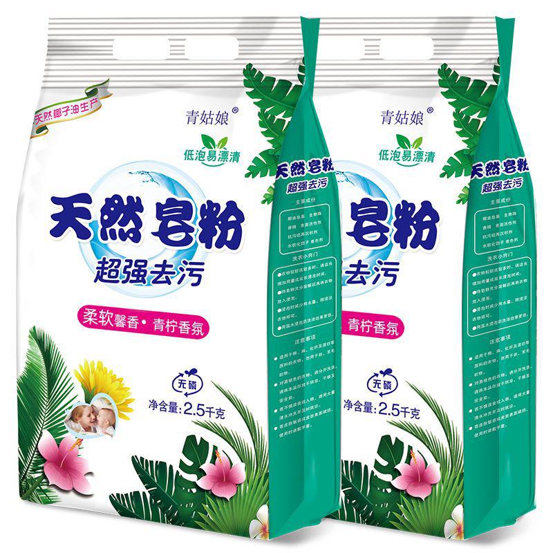 特价批发天然皂粉洗衣粉家庭装洗衣服粉去污留香高清大图