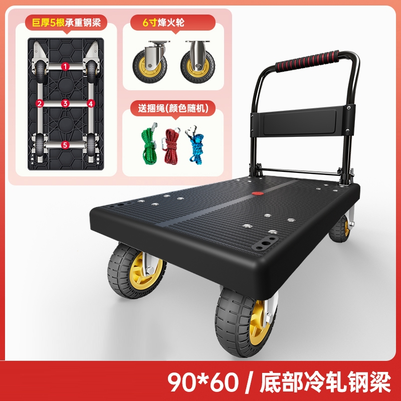 古达小推车拉货折叠轻便手推车家用快递超市便携搬运平板拖车拉车 黑色★90x60⭐巨厚5根承重钢梁-6寸烽火轮承重