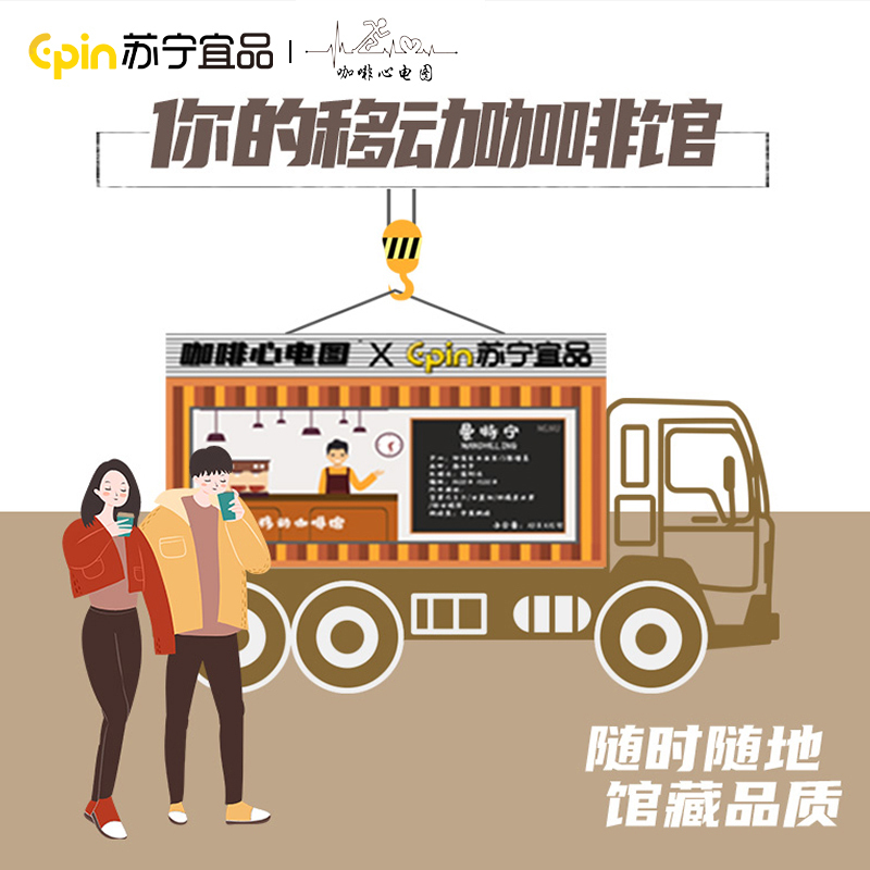 苏宁宜品×咖啡心电图 哥斯达黎加挂耳咖啡手冲挂滤咖啡粉10g*15