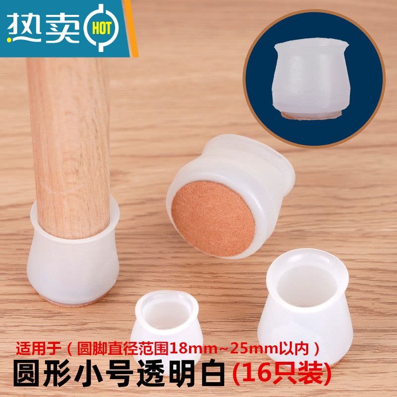 敬平透明椅子脚套硅胶耐磨桌椅脚垫保护套加厚防滑凳子餐桌餐椅腿防滑垫图片